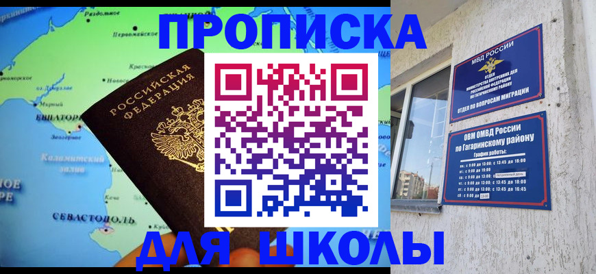 прописка законно в Палласовке