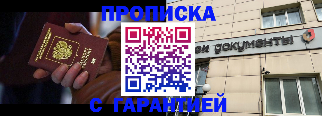 миграционный учет в Палласовке